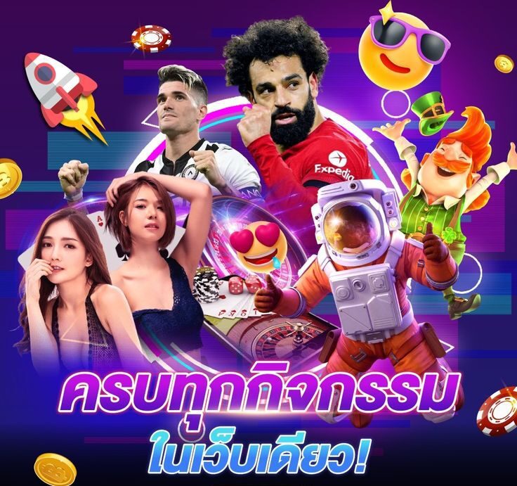 ครบทุกกิจกรรม