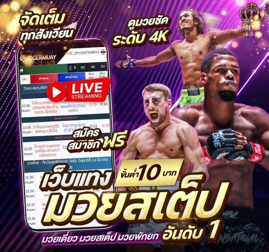 จัดเต็มทุกส้งเวียน