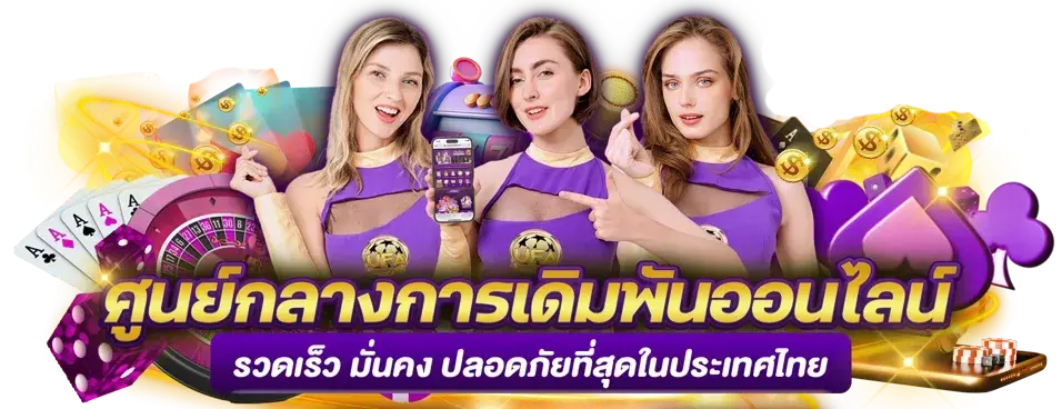 ศุนย์รวม Pakyok458 มวยสด ราคาดี